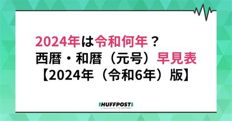 2 022年|2022年は令和何年？